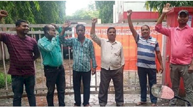 डाक कर्मचारियों का विरोध प्रदर्शन 