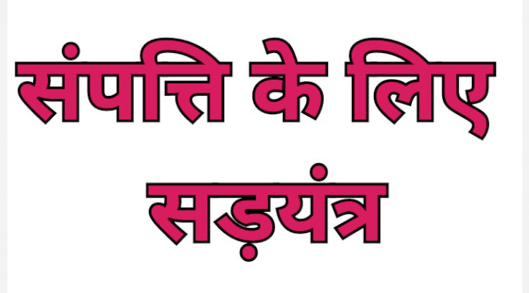 बौखलाई राजकुमारी क्यो लगा रही है अपने देवर पर बार बार आरोप 