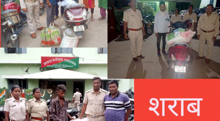 280 लीटर शराब के साथ तीन गिरफ्तार तीन स्कूटी जब्त 