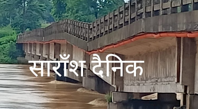सीमा में दबा पुल दो राज्यो का टूटा संपर्क 