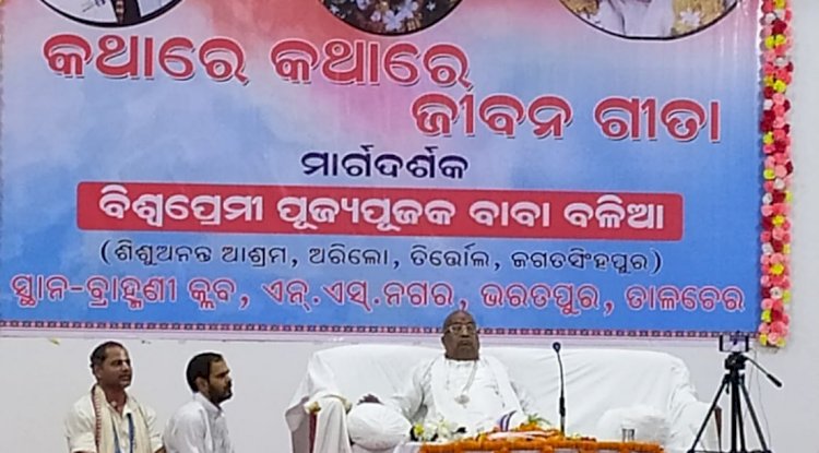 पद्म श्री बाडिया बाबा का आध्यात्मिक कार्यक्रम 