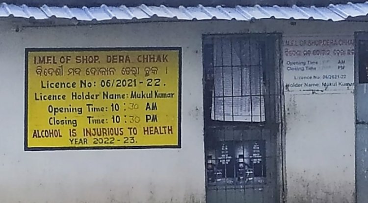विदेशी शराब की दुकान सील
