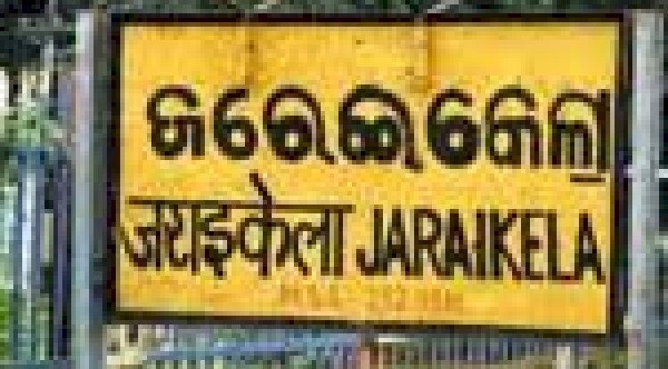 बंद फाटक पार करने की कोशिश में गवांई जान 