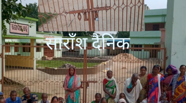 बृद्धा पेंशन न मिलने से पंचायत कार्यालय में जड़ा ताला
