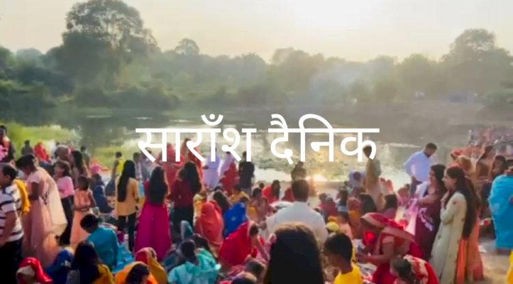 ओडिशा में दिखा बिहार का नजारा हर्षोल्लास के साथ मनाई गई छठ पूजा 