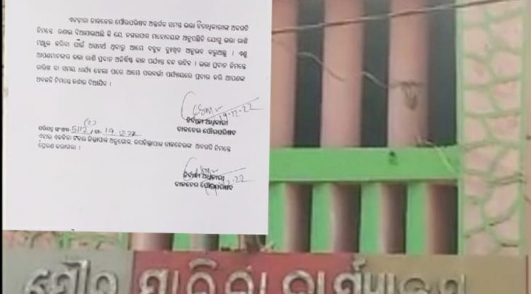 नगरपाल की अनुपस्थिति में रोका गया भत्ता 