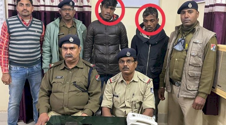 चोरी के समान के साथ रेलवे सुरक्षा कर्मियों के हत्थे चढे़ दो चोर