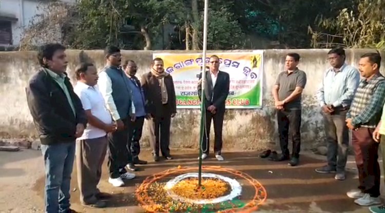 राजगांगपुर प्रेस क्लब में पारंपरिक तरीके से मनाई गई गणतंत्र दिवस 