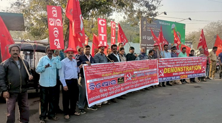 विभिन्न मांगो को लेकर सीटु का विरोध प्रदर्शन 