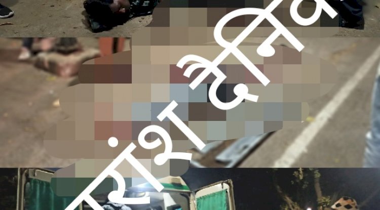 आधी रात को हुई सड़क दुर्घटना में एक मृत दो गंभीर रूप से घायल 