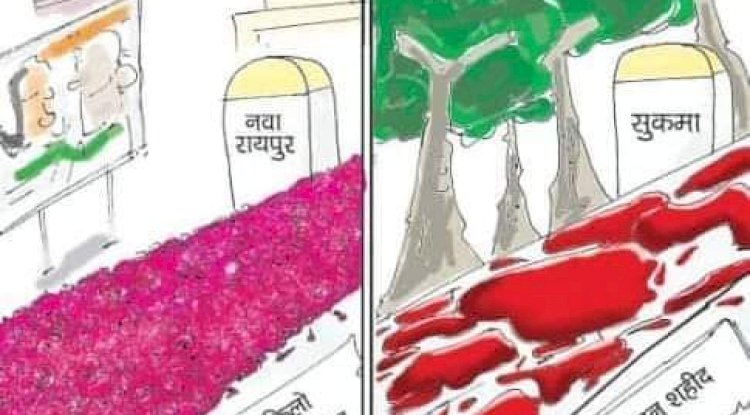 शायद सत्ता स्वभाव से ही सुखभोगी और संवेदना हीन होती है