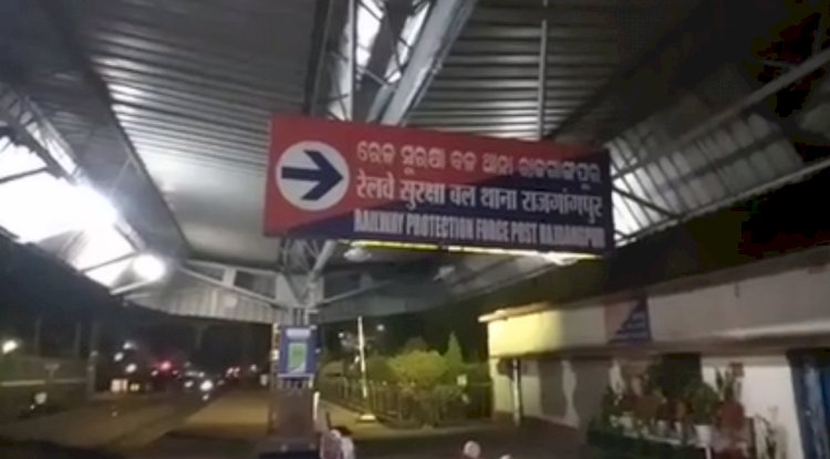 अमृत भारत रेलवे स्टेशन की सूची में राजगांगपुर रेलवे स्टेशन  