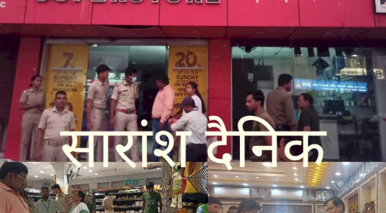 मिलावट और मिश्रण की शिकायत पर प्रशासन कार्यवाही 