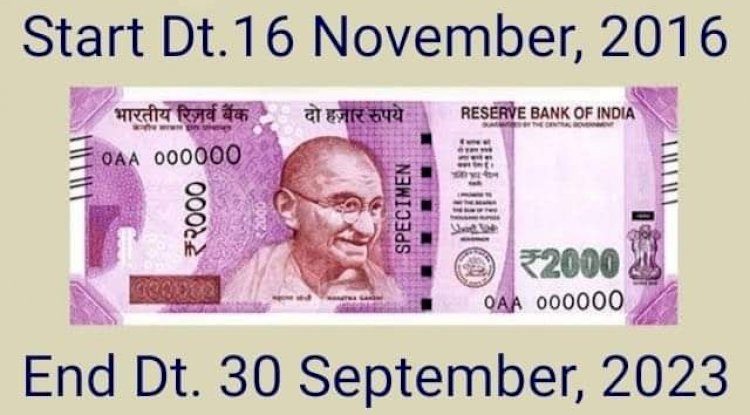 देश में फिर हो सकती है नोटबंदी आरबीआई ने लिया बड़ा फैसला