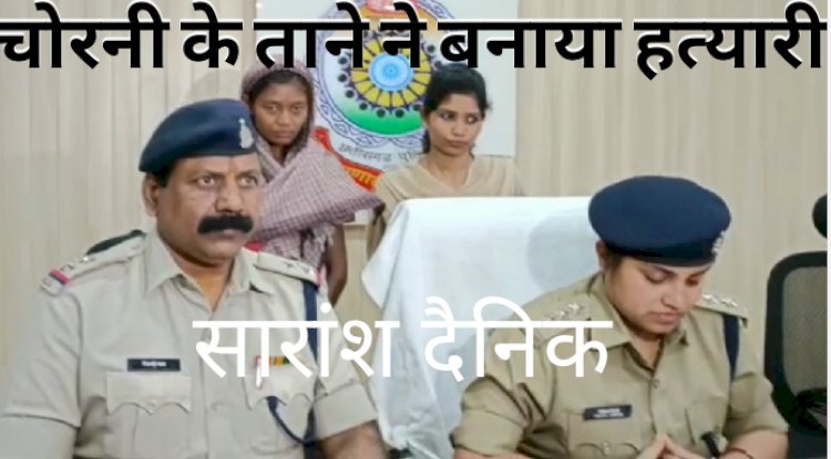 चोरनी के ताने ने बना दी हत्यारी 