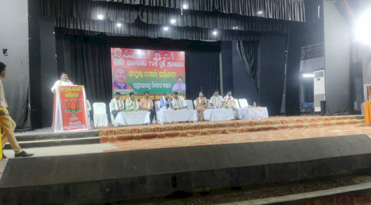 भाजपा संयुक्त मोर्चे का सम्मेलन