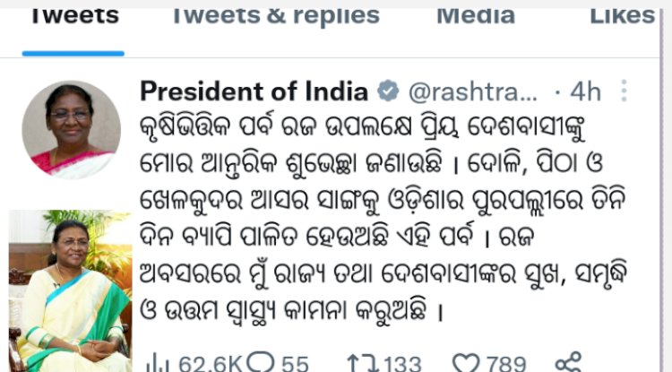 रोजो पर्व को मिली राज्य सरकार की मान्यता 