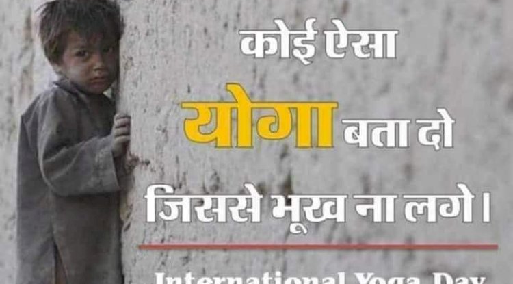 क्या योग का कोई दिवस हो सकता है - नितिन सिन्हा 