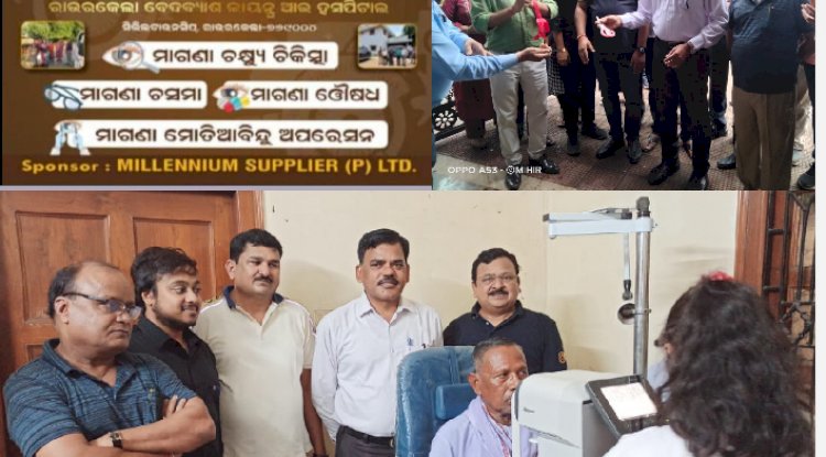 गोपालपुर में आरंभ हुई लायंस विजन सेंन्टर   