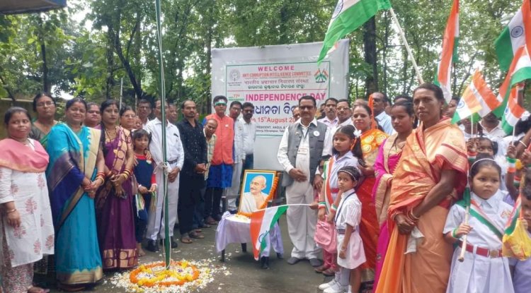भारतीय भ्रष्टाचार निवारण संस्था कार्यालय में स्वतंत्रता दिवस पर कार्यक्रम आयोजित 