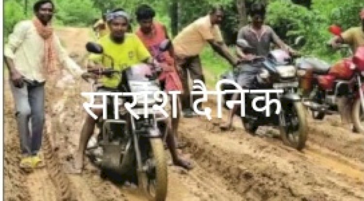 चुनाव से पहले सड़क ना बनी तो सभी नेताओं और मंत्रीयो के लिए गाँव में प्रवेश निषेध करेगे ग्रामीण 