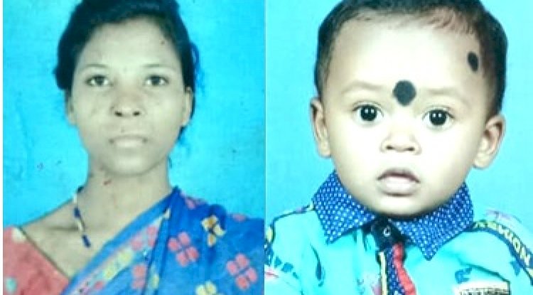मां और बच्चा लापता