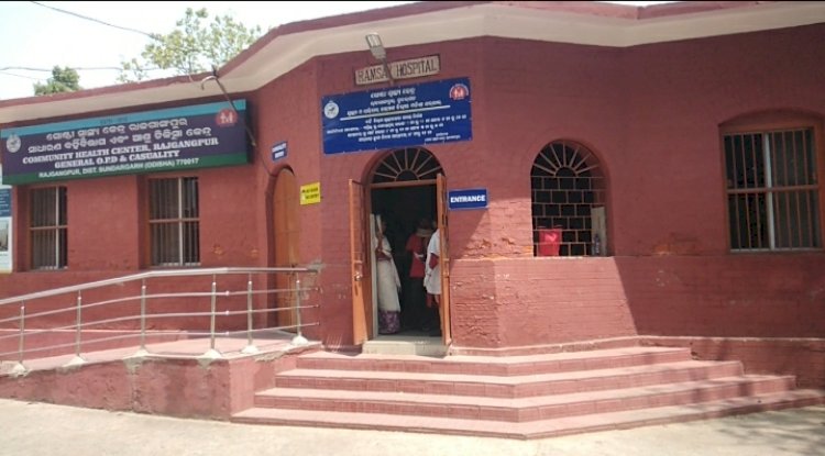 राजगांगपुर में स्थित एक बिमार अस्पताल 