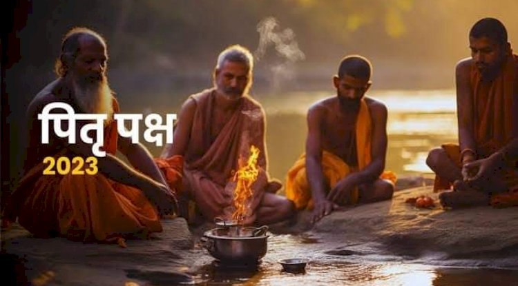 पितृपक्ष का महत्व राम प्रवेश की कलम से  