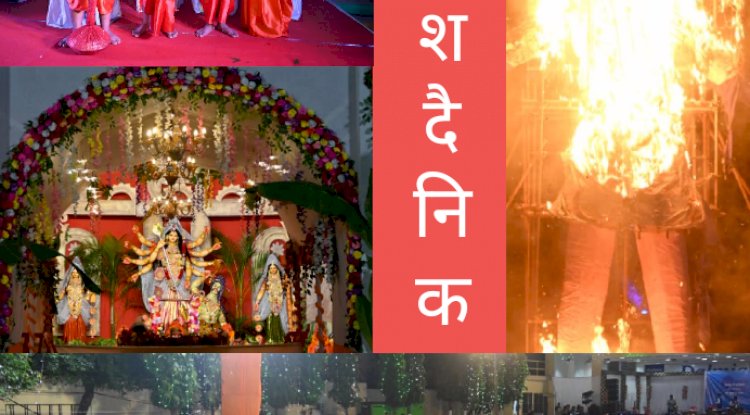 डालमियां सीमेंट द्वारा रावण दहन का आयोजन 