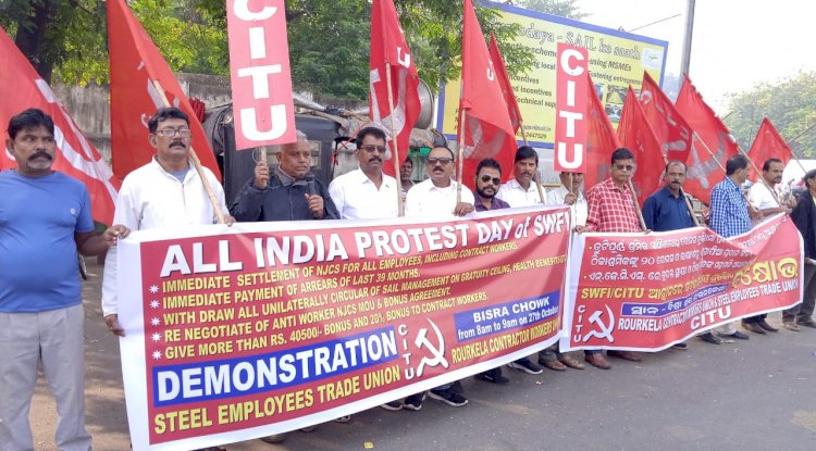 आरएसपी श्रमिकों के हितों के लिए सीटू का विरोध प्रदर्शन 