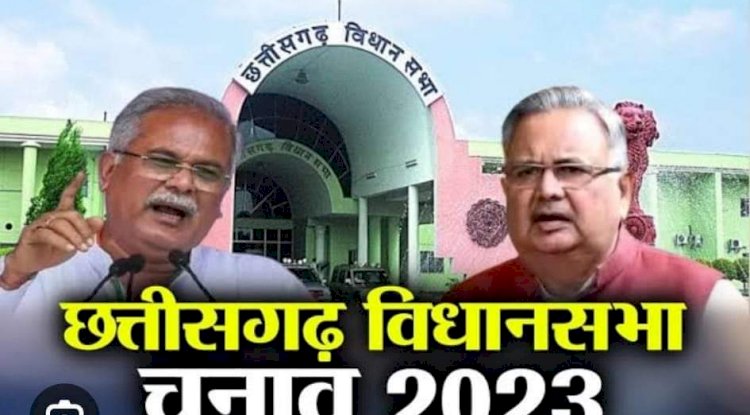 छत्तीसगढ़ का अगला मुखिया कौन कांग्रेस या भाजपा 