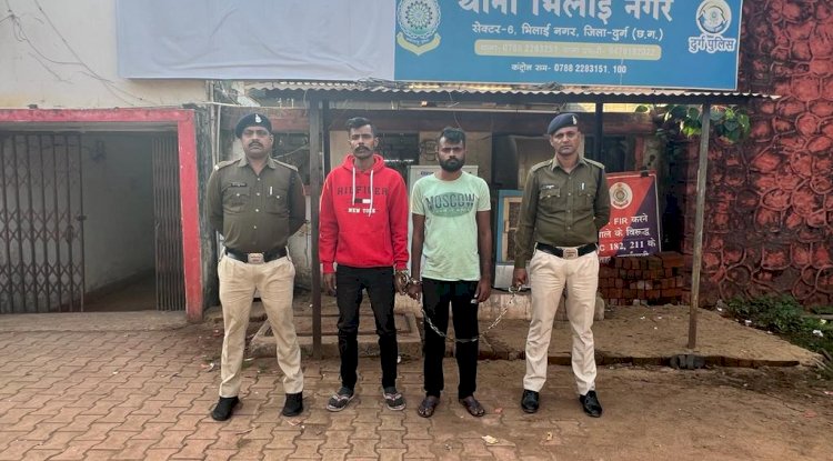 शातिर चोरों को दुर्ग पुलिस ने किया गिरफ्तार  