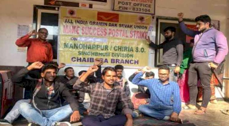 अनिश्चित कालीन हड़ताल पर डाक कर्मचारी  