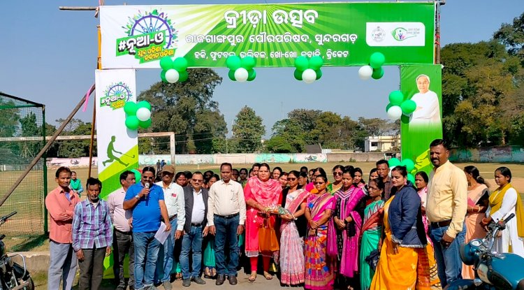 राजगांगपुर में खेल महोत्सव का उद्घाटन