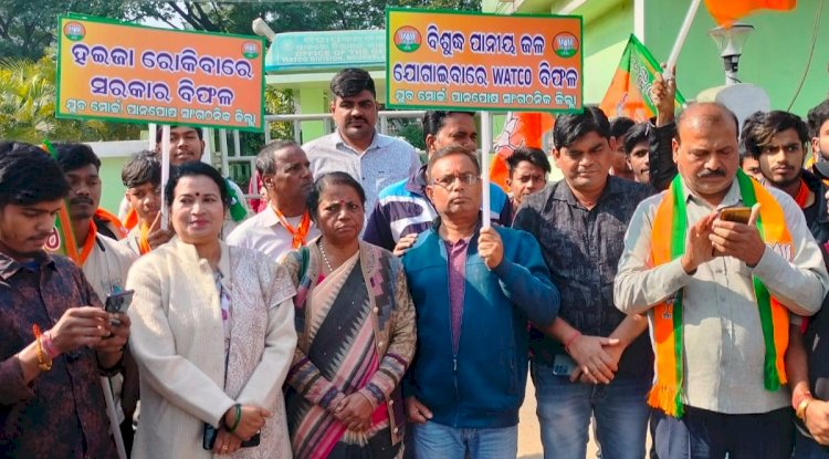 भाजपा जिला युवा मोर्चा ने वॉटको कार्यालय का किया घेराव