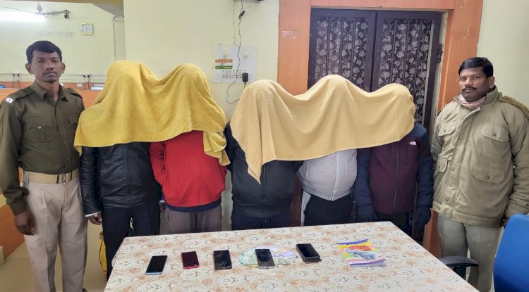 धोखाधड़ी के मामले में पाँच गिरफ्तार 