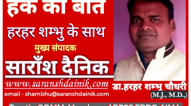 किस दिशा में जा रही है राउरकेला की राजनीति 