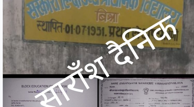फर्जी प्रमाणपत्र पर नौकरी कर रही है पूर्व पार्षद इंदुराय
