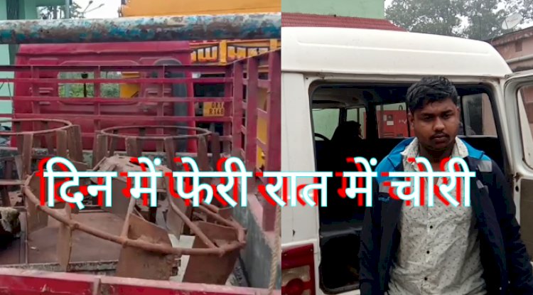 चोरी के आरोप में एक गिरफ्तार 