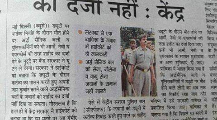आसान नही होता है साहब सिपाही या सैनिक बनना