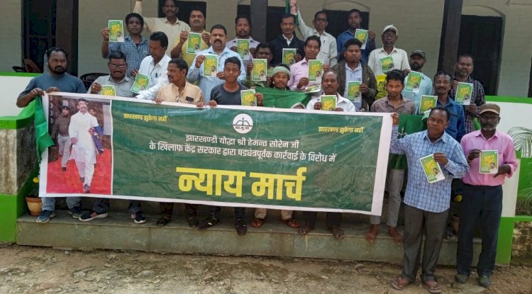 हेमंत सोरेन के पक्ष में झामुमो का न्याय मार्च 