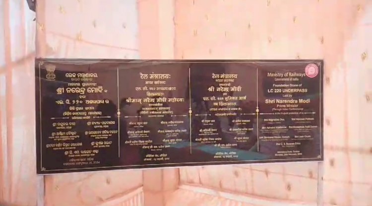 प्रधानमंत्री द्वारा अंडरपास पुल का वर्चुअल उद्घाटन 