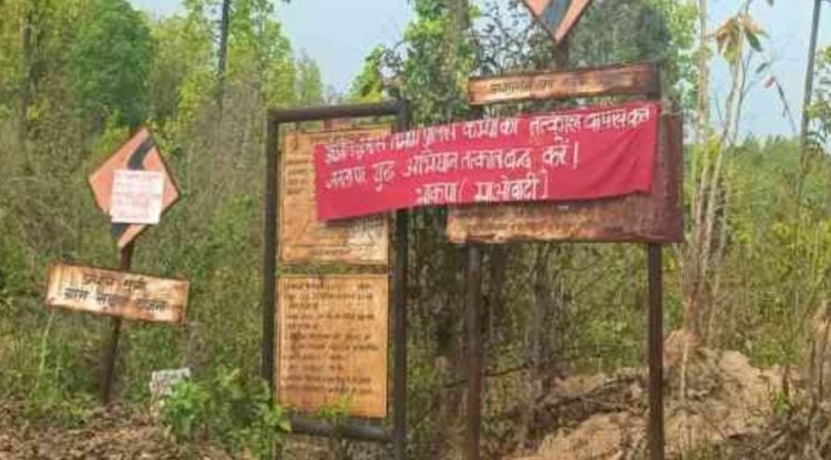 नक्सलियों ने की पुलिस कैप हटाने की मांग 