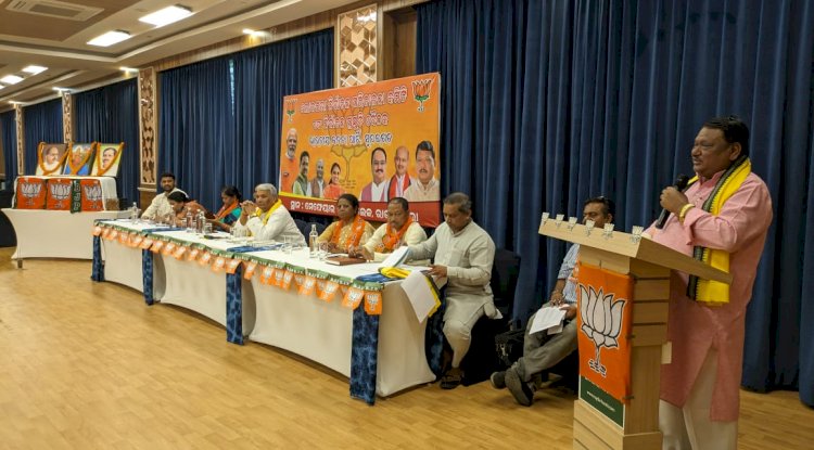 भाजपा का चुनावी तैयारी बैठक 