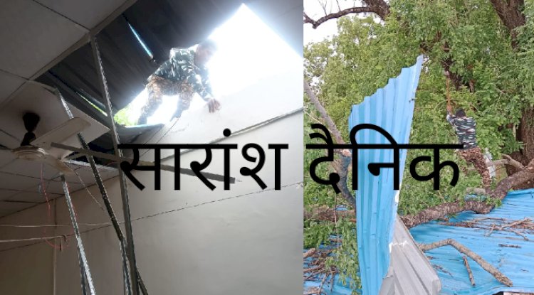 असमय बारिश तूफान से सुरक्षा बल शिविर में भारी क्षति
