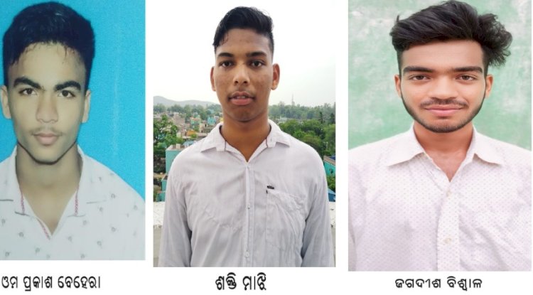 इंटर विज्ञान वर्ग में तालचेर के सत प्रतिशत छात्र उत्तीर्ण 