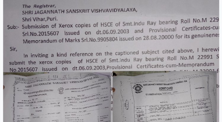 इंदु राय को बचाने में जुटा खंड़ शिक्षा अधिकारी कार्यालय बिसरा 