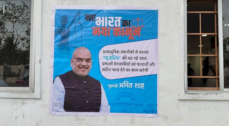 नये कानून की जानकारी देने के लिए कार्यशाला का आयोजन 