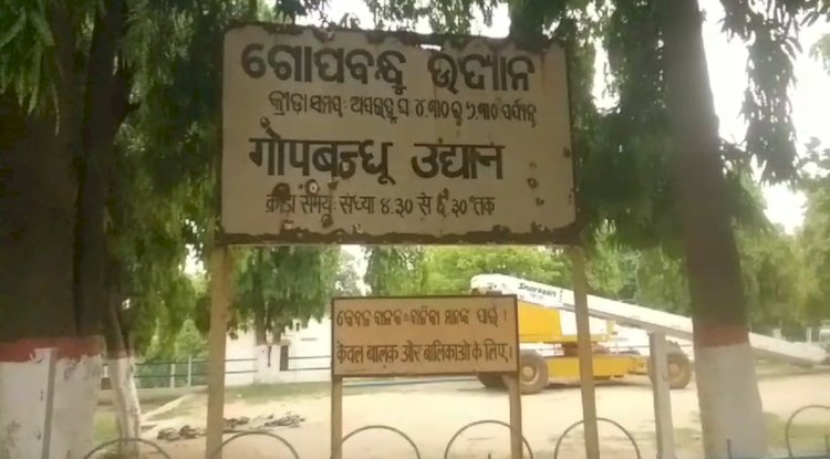 पार्किंग में तबदील हुआ पार्क 