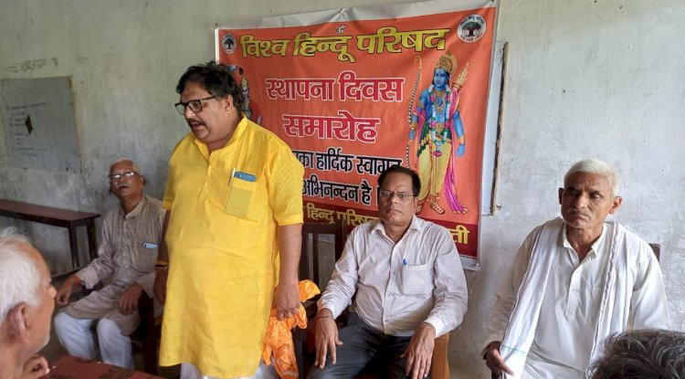 बस्ती जिला में अनेको जगह हिंदू सम्मेलन आयोजित 